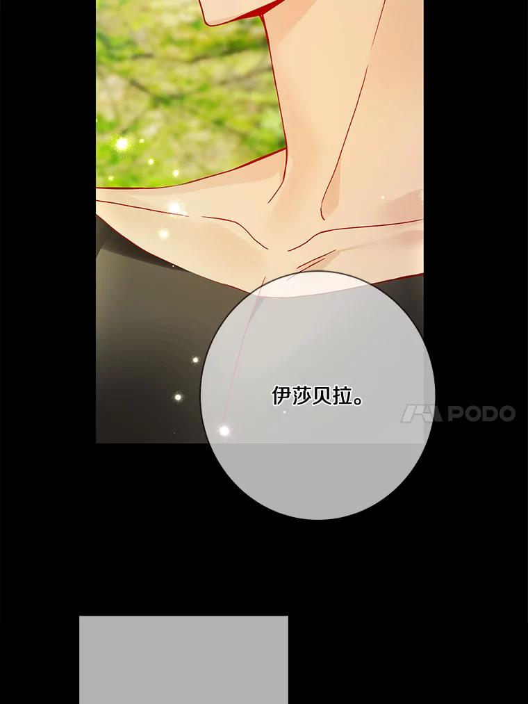 《龙套大公子妃的花路人生》12.约翰的真实身份 第10页
