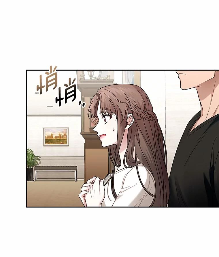 《上司的求婚》12.前男友的出现 第100页