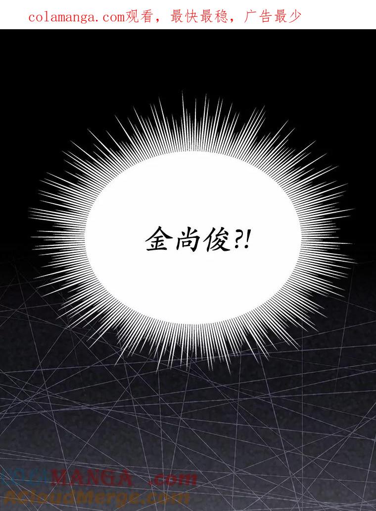 《上司的求婚》12.前男友的出现 第1页