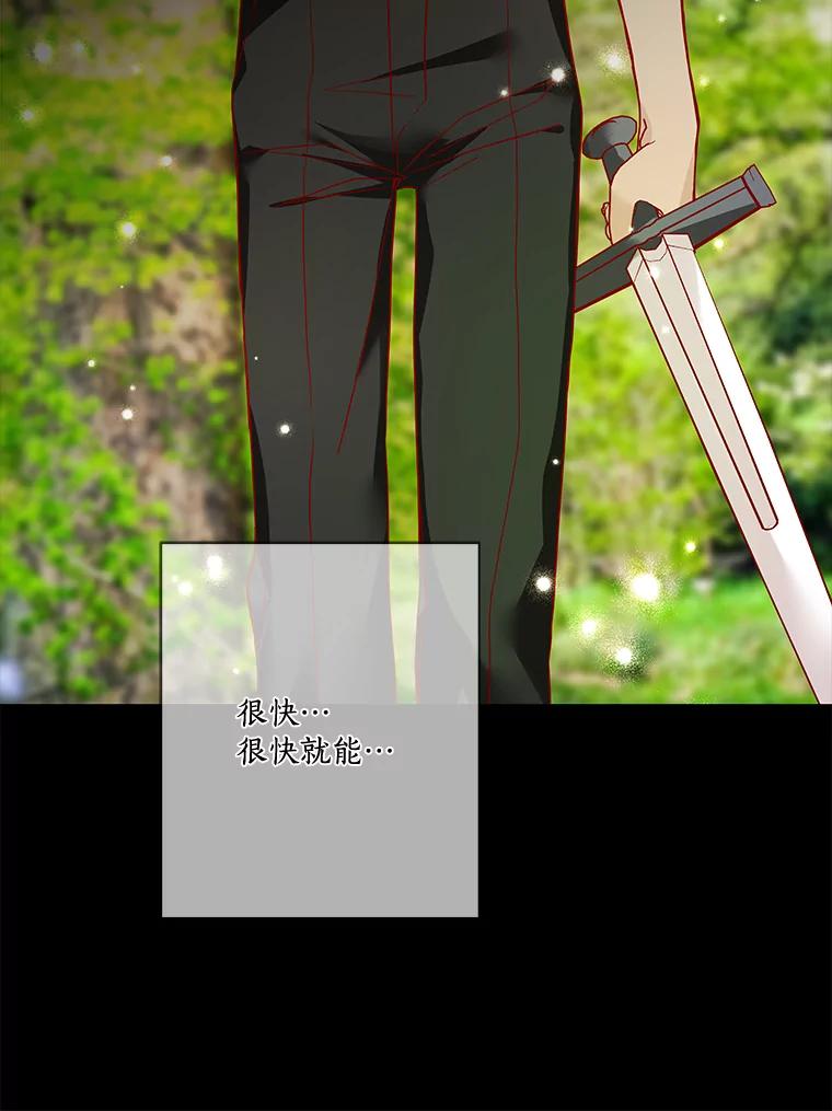 《龙套大公子妃的花路人生》12.约翰的真实身份 第12页