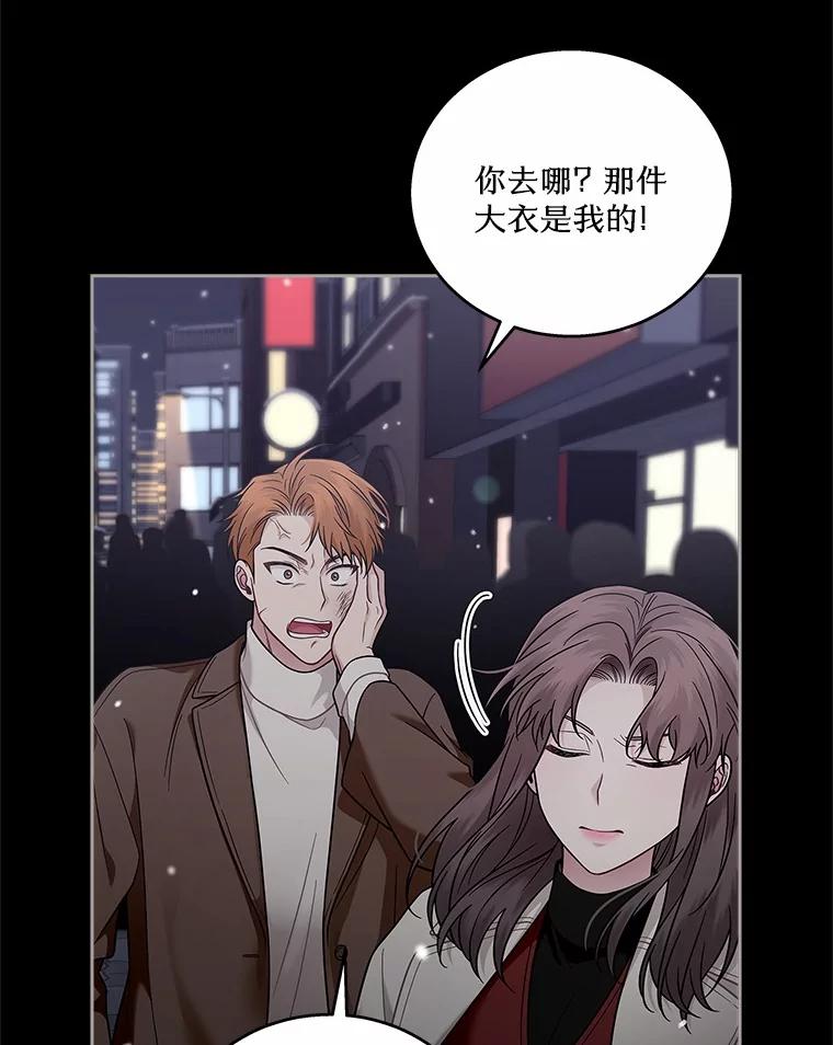 《上司的求婚》12.前男友的出现 第16页