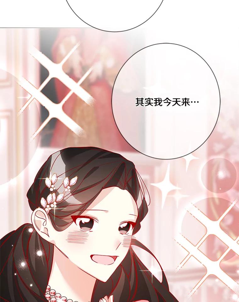 《龙套大公子妃的花路人生》12.约翰的真实身份 第40页