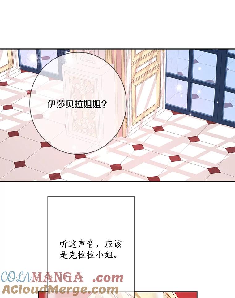 《龙套大公子妃的花路人生》12.约翰的真实身份 第37页