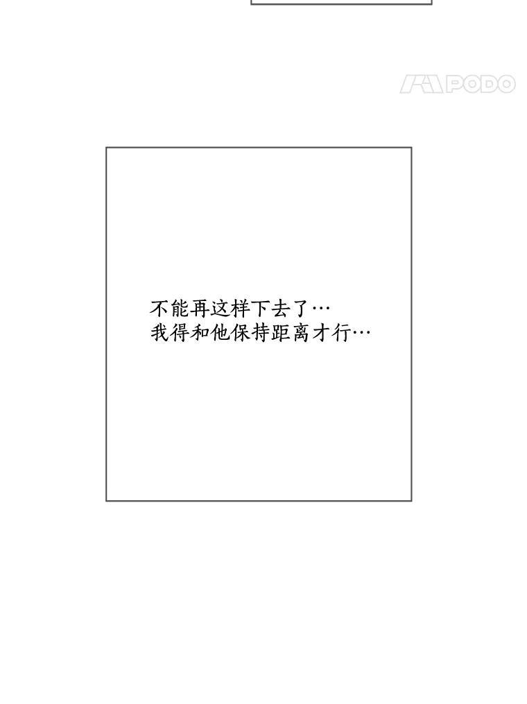 《龙套大公子妃的花路人生》12.约翰的真实身份 第30页