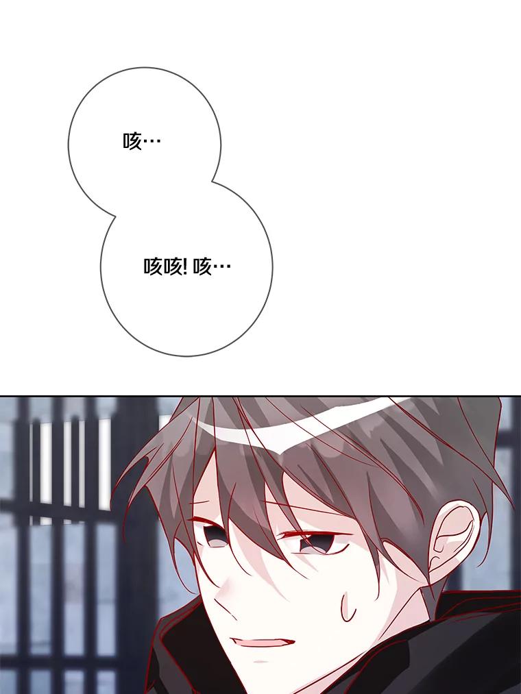 《龙套大公子妃的花路人生》12.约翰的真实身份 第91页