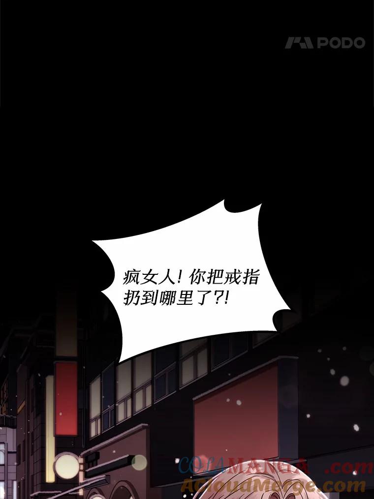 《上司的求婚》12.前男友的出现 第21页