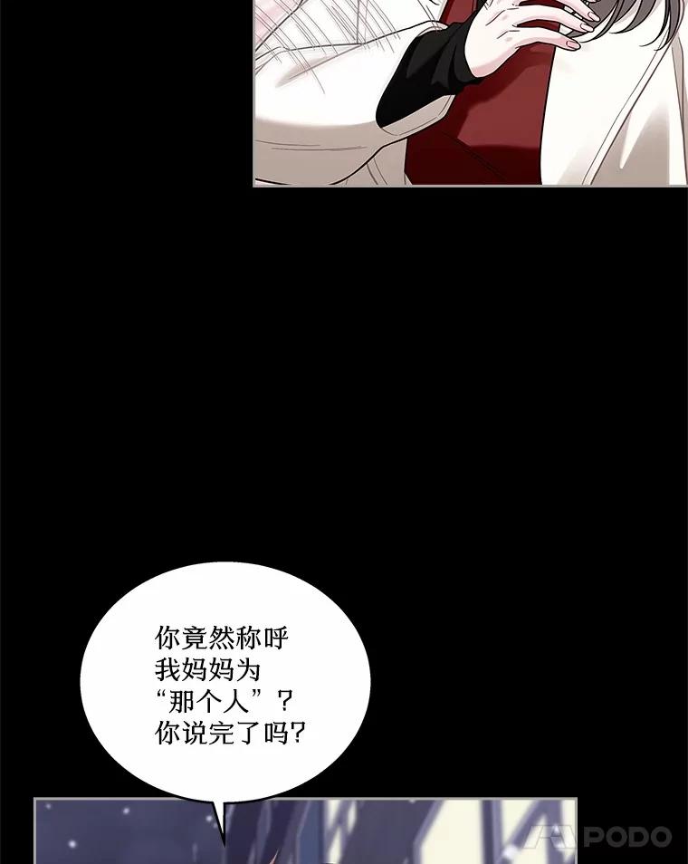 《上司的求婚》12.前男友的出现 第11页