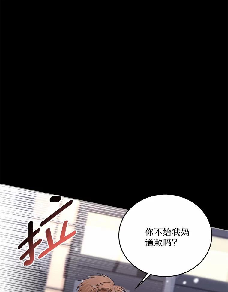 《上司的求婚》12.前男友的出现 第8页