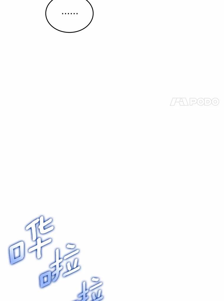 《上司的求婚》12.前男友的出现 第70页