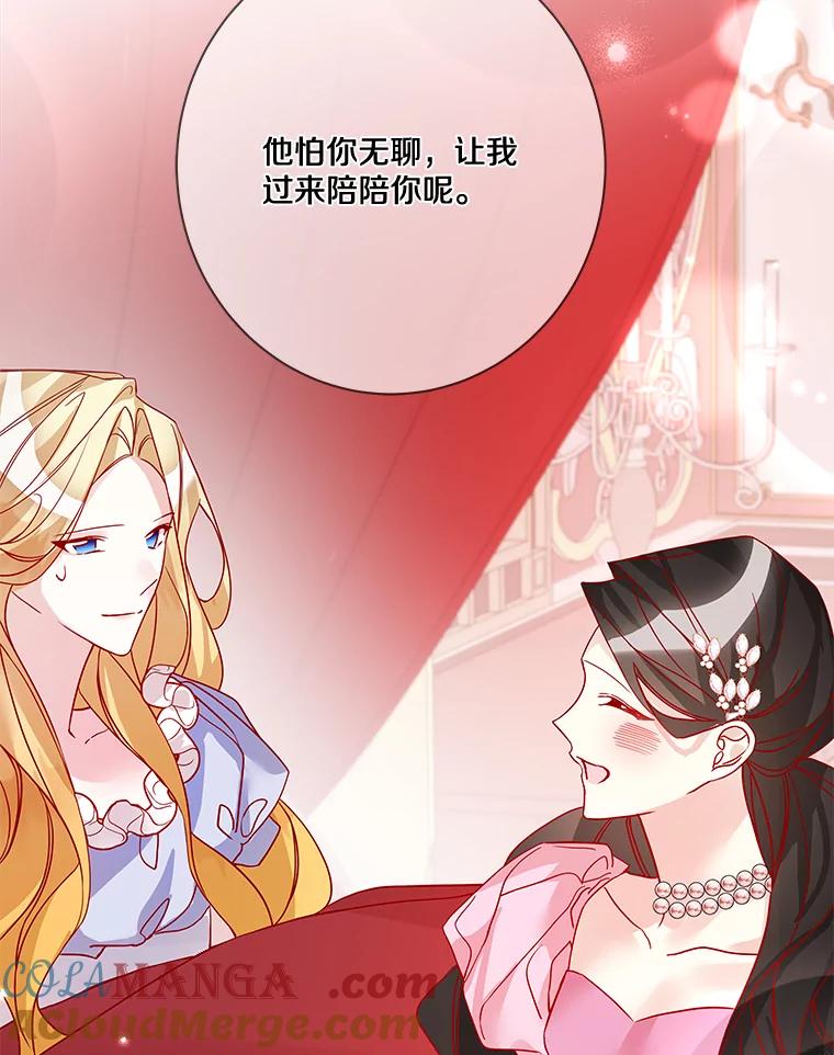 《龙套大公子妃的花路人生》12.约翰的真实身份 第45页