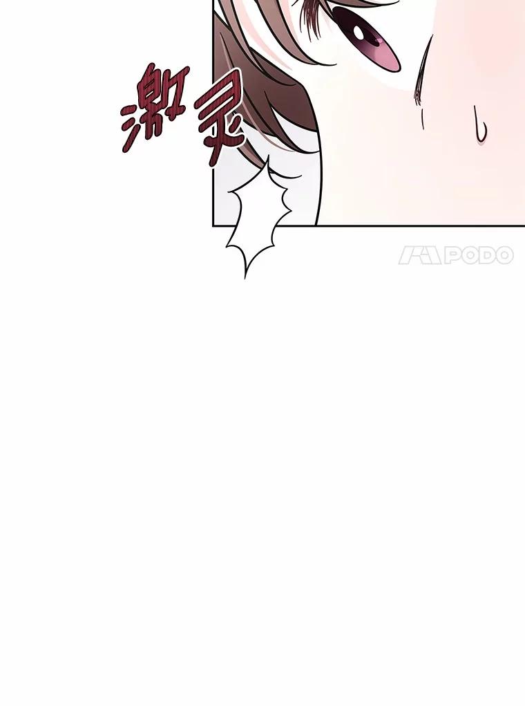 《上司的求婚》12.前男友的出现 第35页