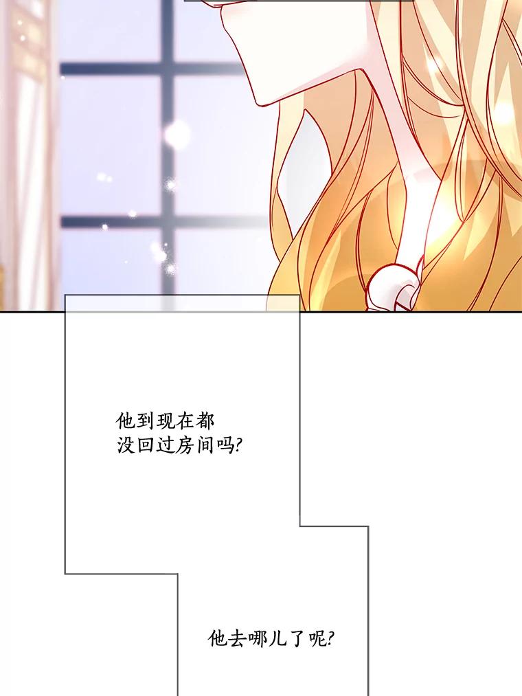 《龙套大公子妃的花路人生》12.约翰的真实身份 第27页