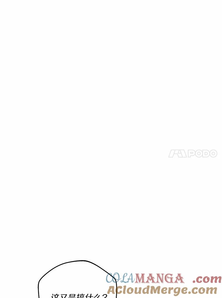 《上司的求婚》12.前男友的出现 第73页