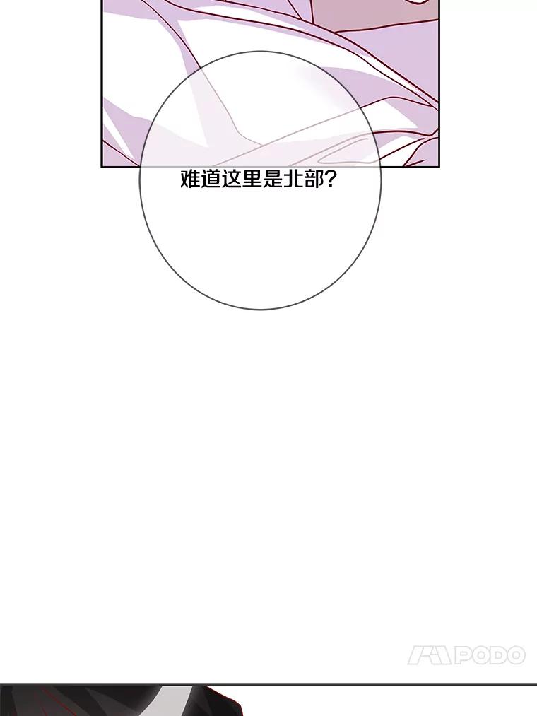 《龙套大公子妃的花路人生》12.约翰的真实身份 第80页