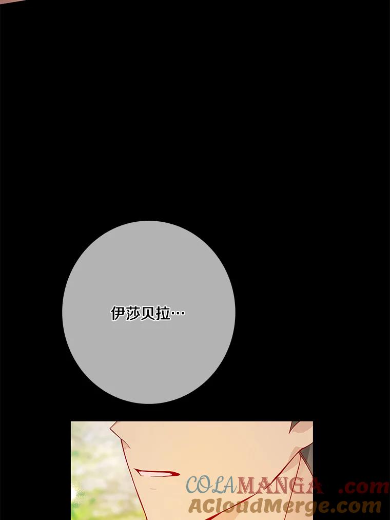 《龙套大公子妃的花路人生》12.约翰的真实身份 第9页
