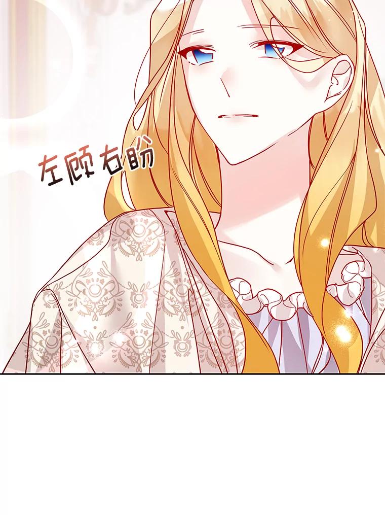 《龙套大公子妃的花路人生》12.约翰的真实身份 第24页