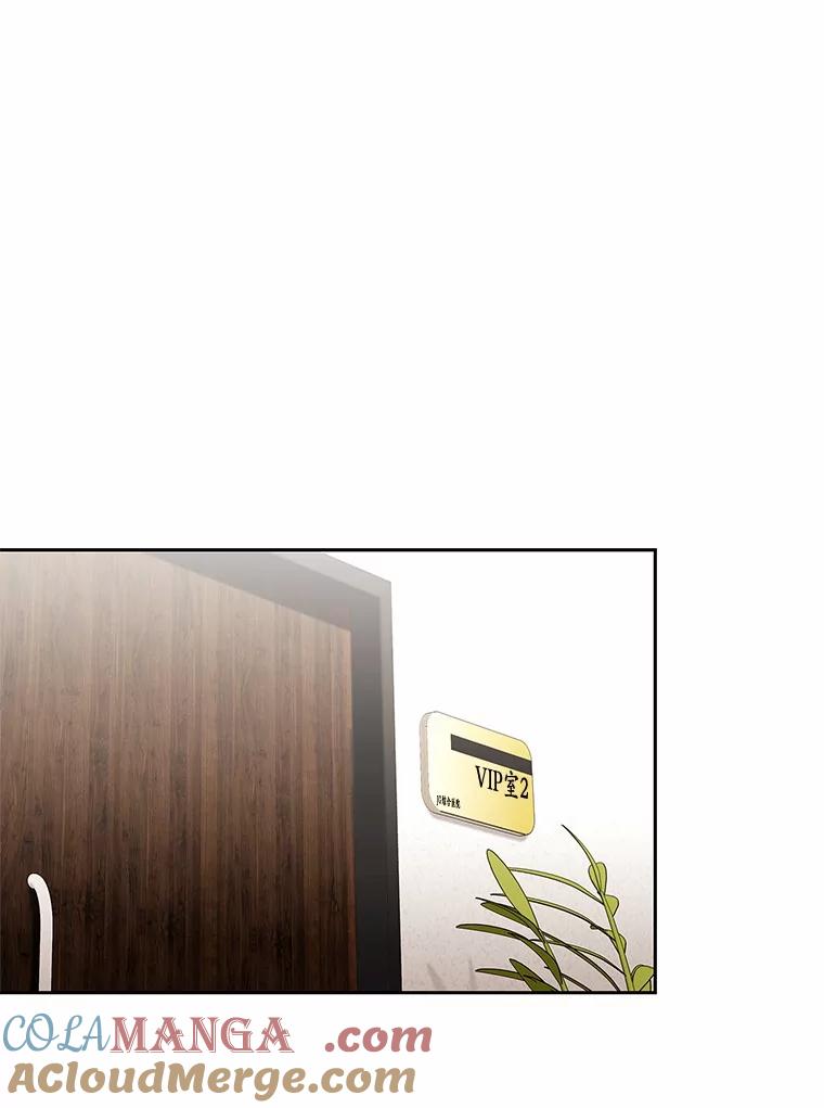 《上司的求婚》12.前男友的出现 第37页