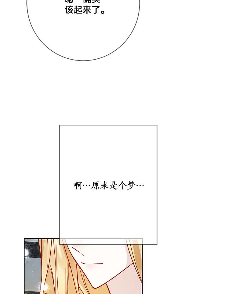 《龙套大公子妃的花路人生》12.约翰的真实身份 第16页