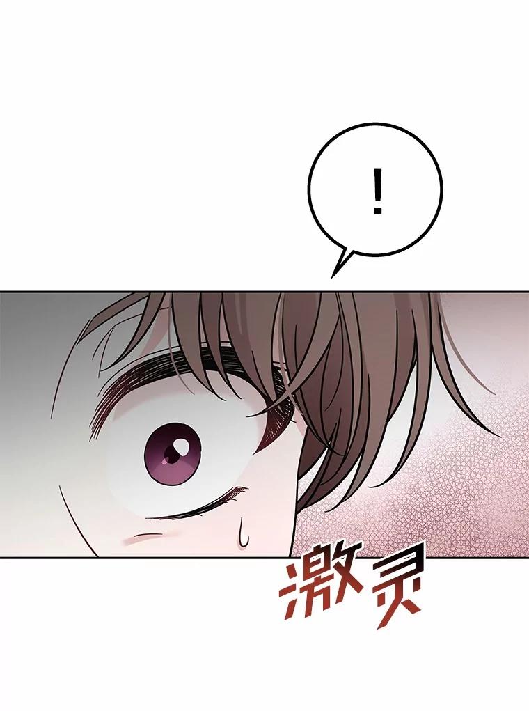 《上司的求婚》12.前男友的出现 第62页