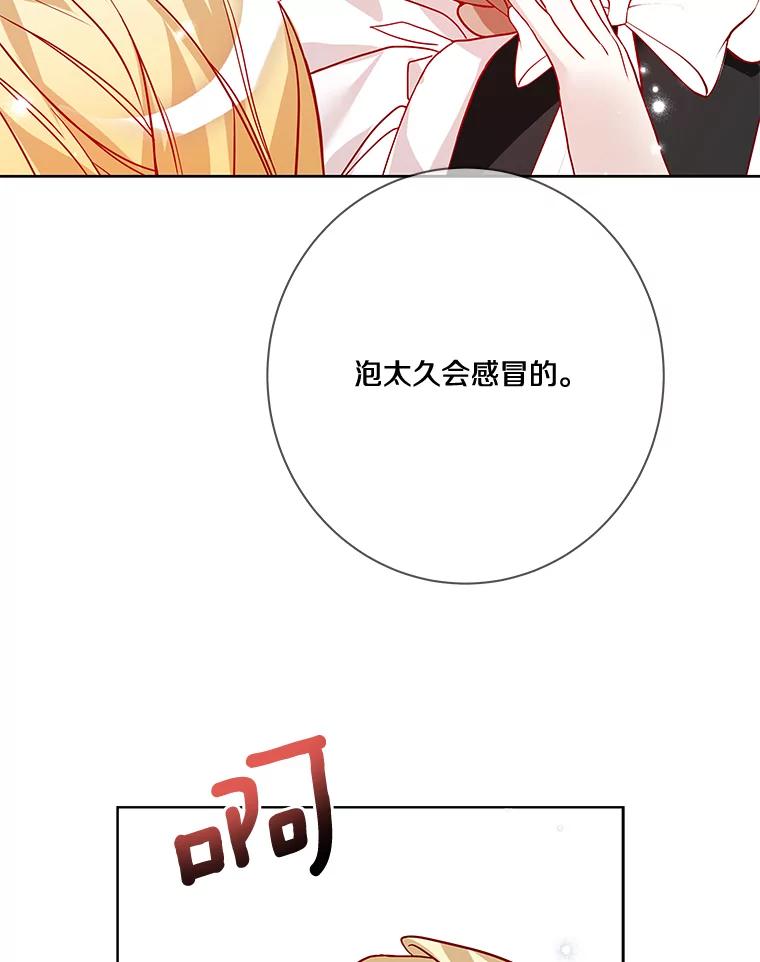 《龙套大公子妃的花路人生》12.约翰的真实身份 第14页
