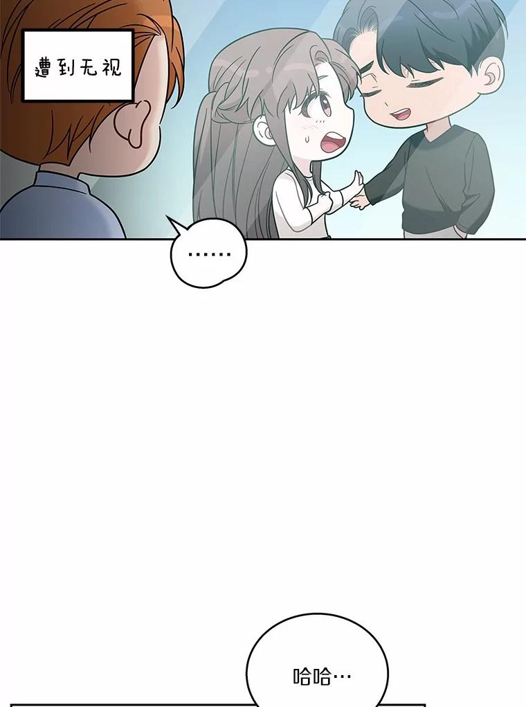 《上司的求婚》13.演技爆发 第8页