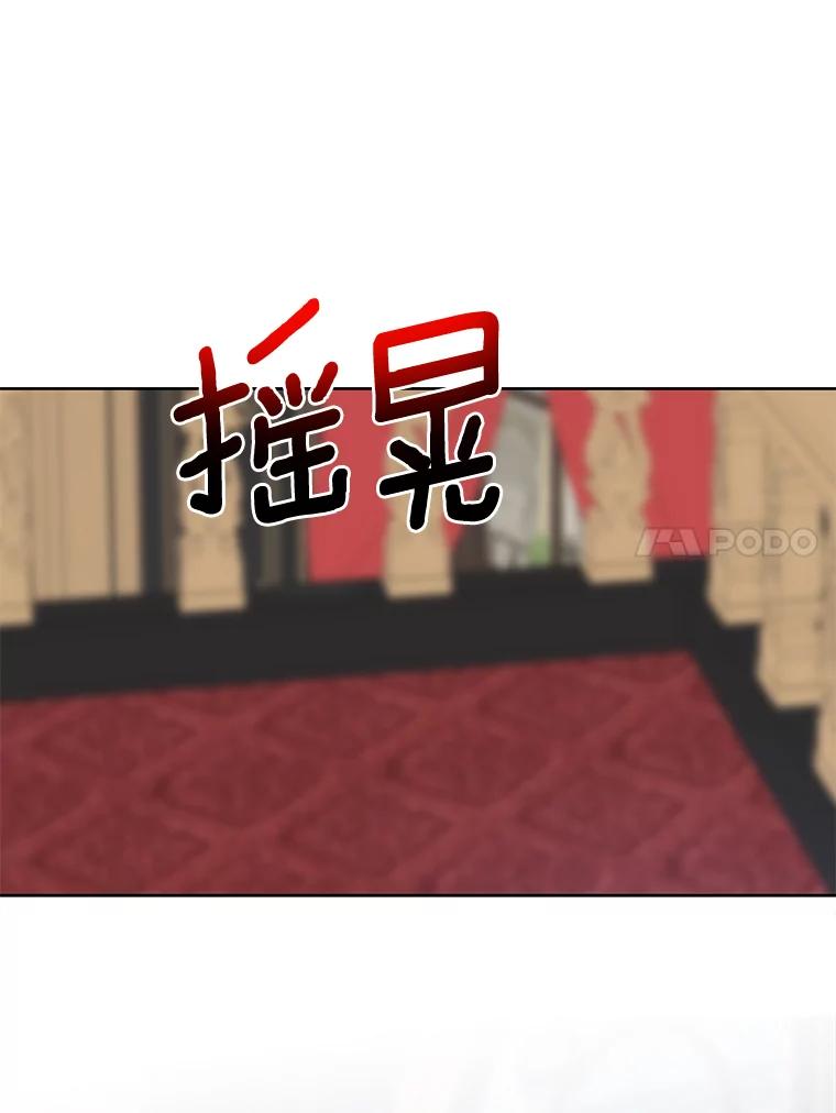 《龙套大公子妃的花路人生》13.药的来历 第55页