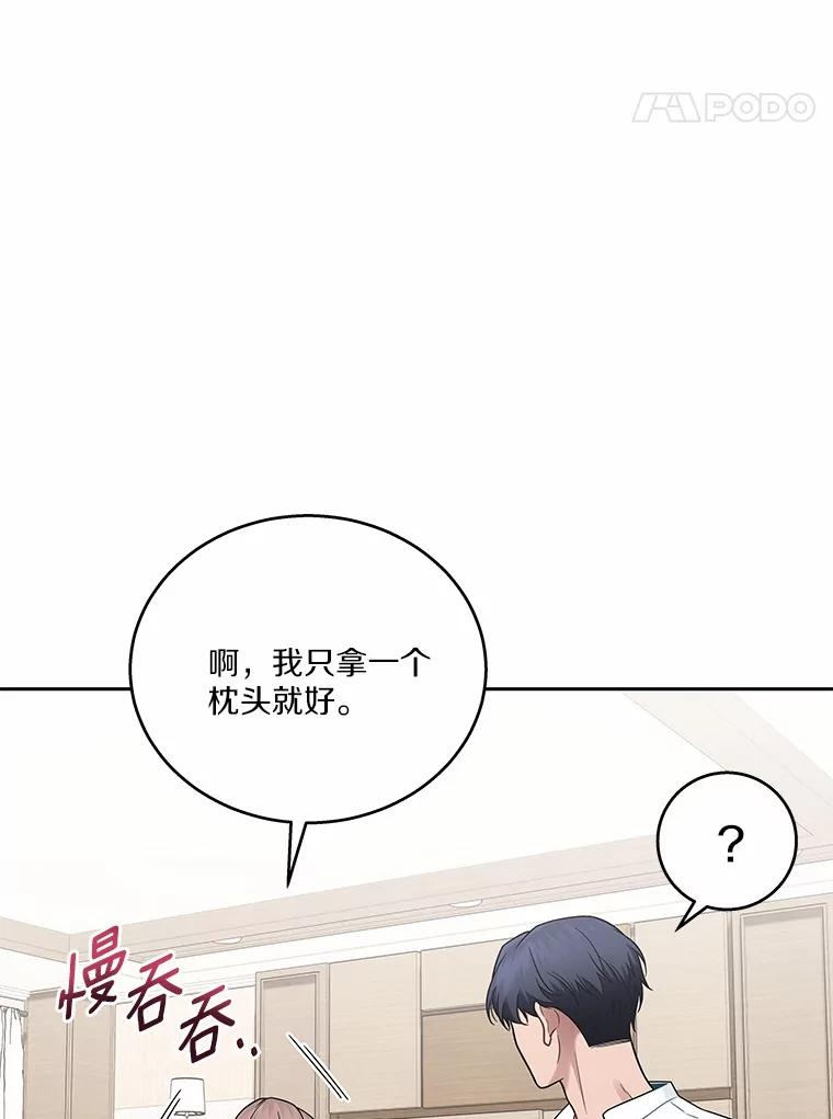《上司的求婚》13.演技爆发 第34页