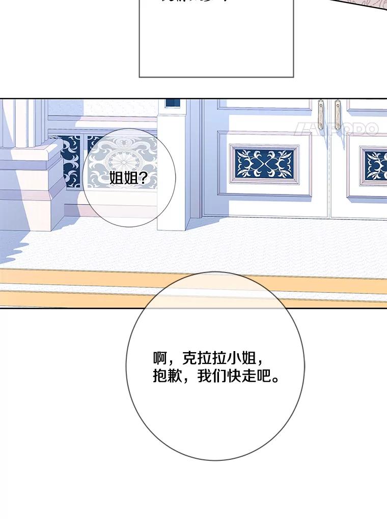 《龙套大公子妃的花路人生》13.药的来历 第36页