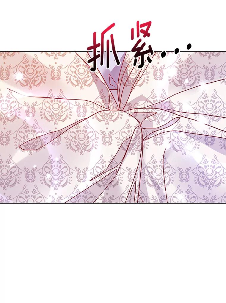 《龙套大公子妃的花路人生》13.药的来历 第30页