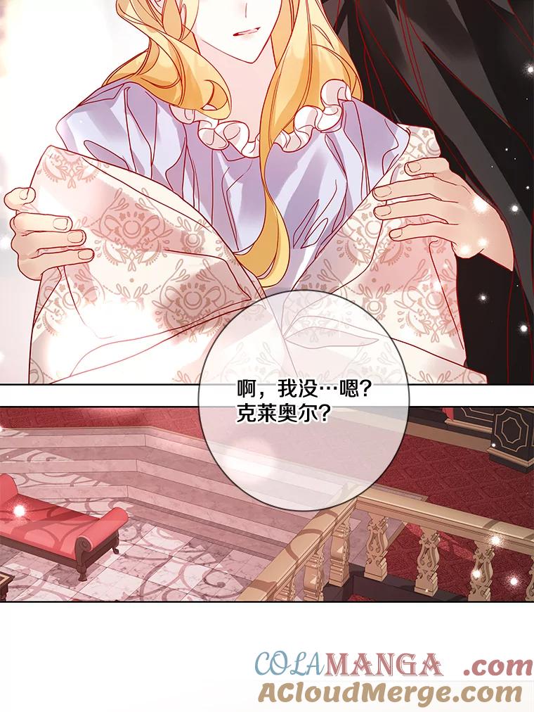 《龙套大公子妃的花路人生》13.药的来历 第57页