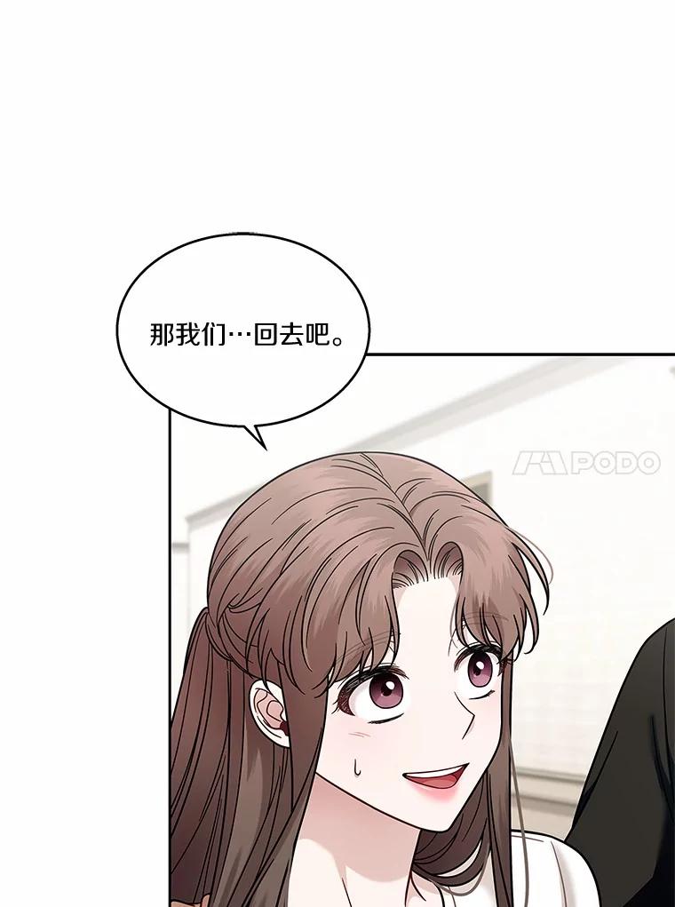 《上司的求婚》13.演技爆发 第10页