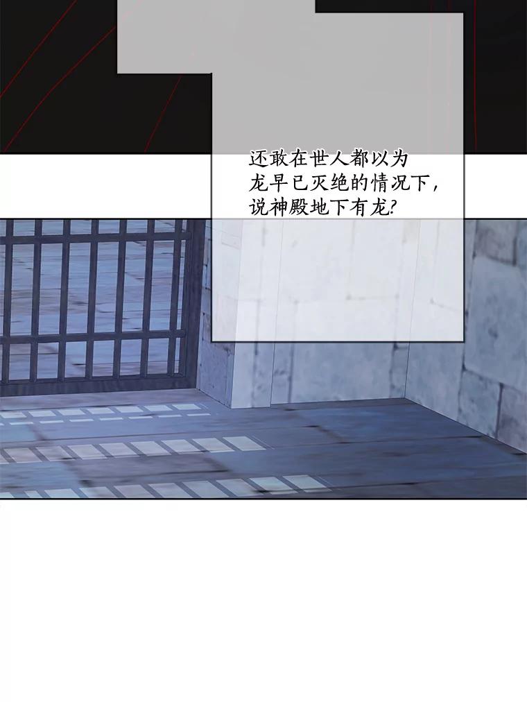 《龙套大公子妃的花路人生》13.药的来历 第15页