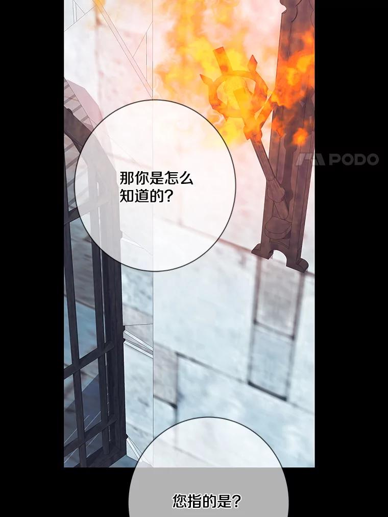 《龙套大公子妃的花路人生》13.药的来历 第82页
