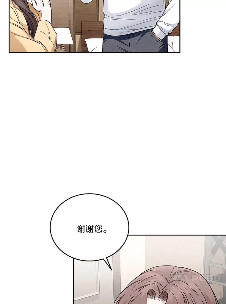 《上司的求婚》13.演技爆发 第30页