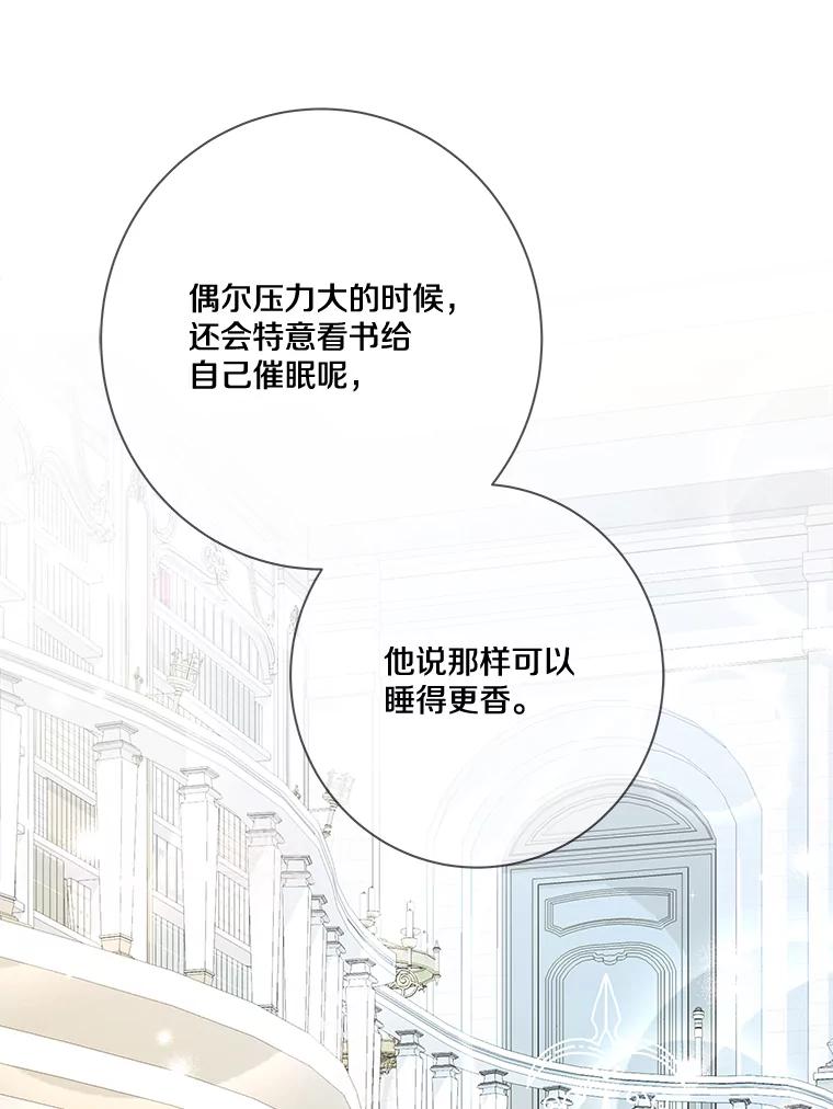 《龙套大公子妃的花路人生》13.药的来历 第43页