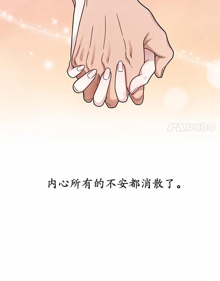 《上司的求婚》13.演技爆发 第23页