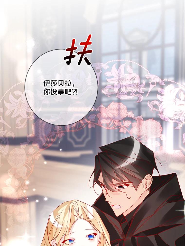 《龙套大公子妃的花路人生》13.药的来历 第56页