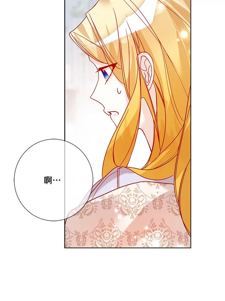 《龙套大公子妃的花路人生》13.药的来历 第48页