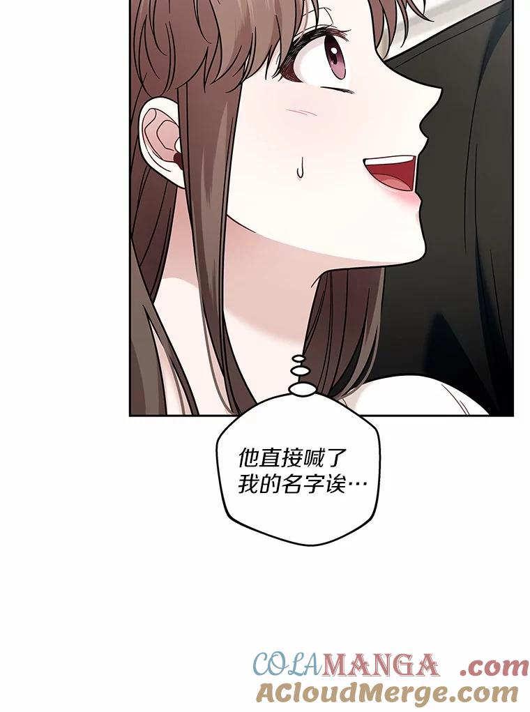 《上司的求婚》13.演技爆发 第5页