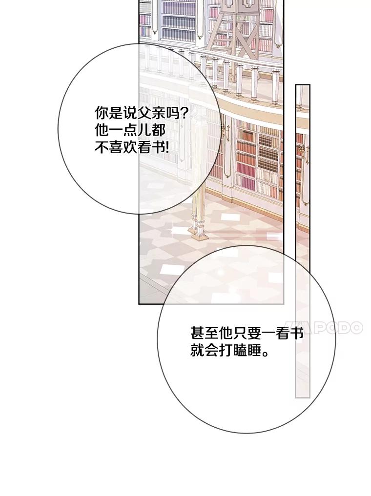 《龙套大公子妃的花路人生》13.药的来历 第42页