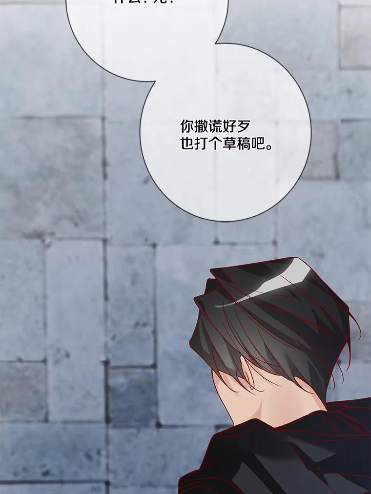 《龙套大公子妃的花路人生》13.药的来历 第2页