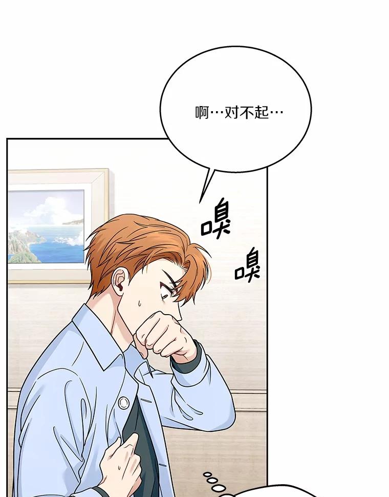 《上司的求婚》13.演技爆发 第19页