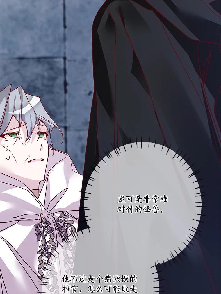 《龙套大公子妃的花路人生》13.药的来历 第3页