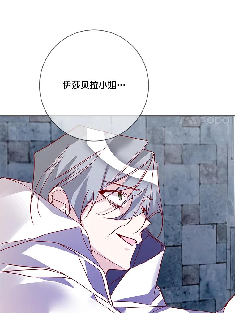 《龙套大公子妃的花路人生》13.药的来历 第7页