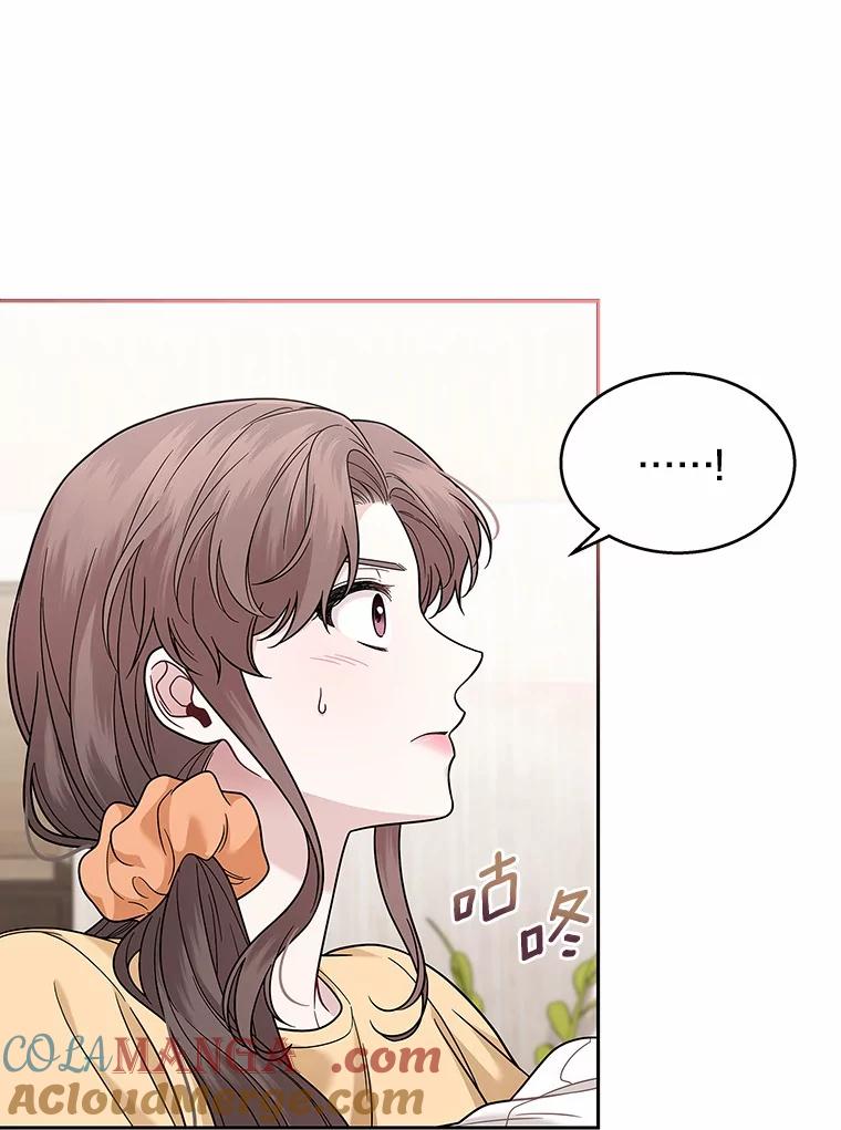 《上司的求婚》13.演技爆发 第41页