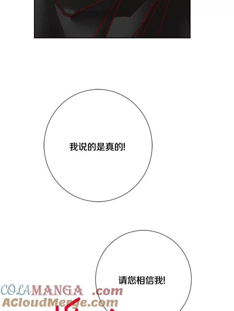 《龙套大公子妃的花路人生》13.药的来历 第5页