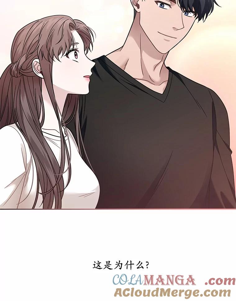 《上司的求婚》13.演技爆发 第21页