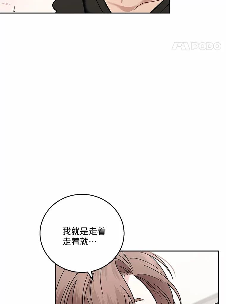 《上司的求婚》13.演技爆发 第4页