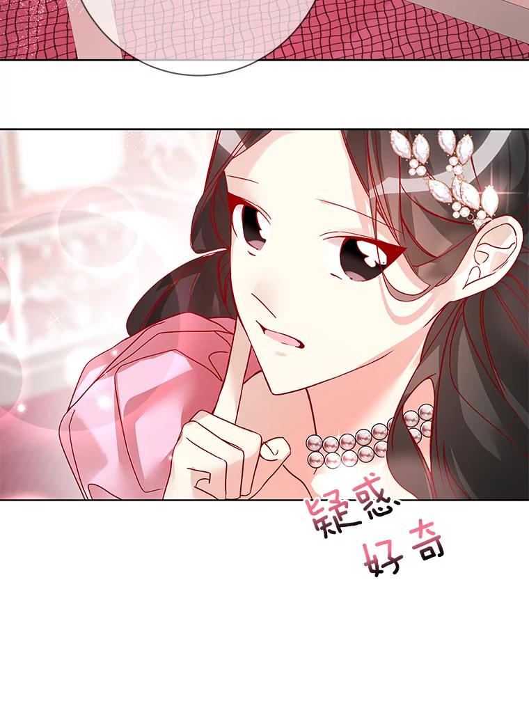 《龙套大公子妃的花路人生》13.药的来历 第18页