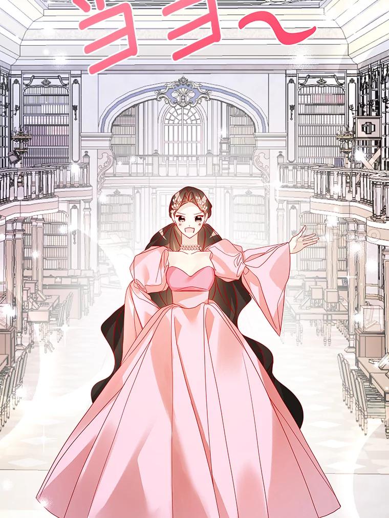 《龙套大公子妃的花路人生》13.药的来历 第39页